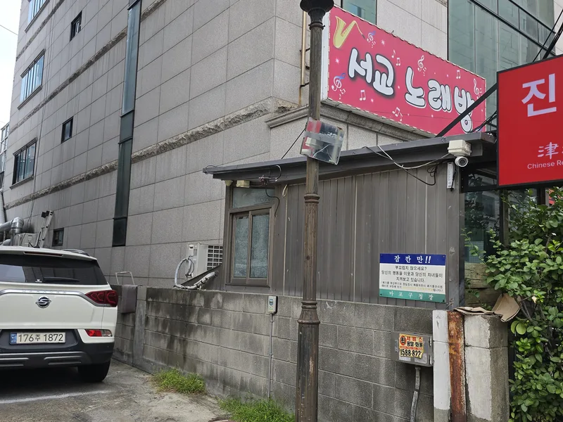 가로등 교체 시공 후