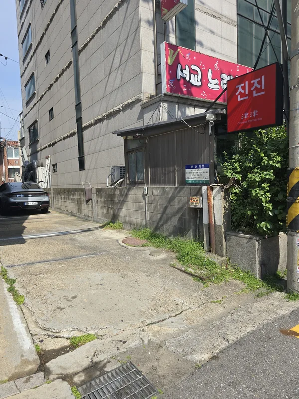 가로등 조명 LED 교체