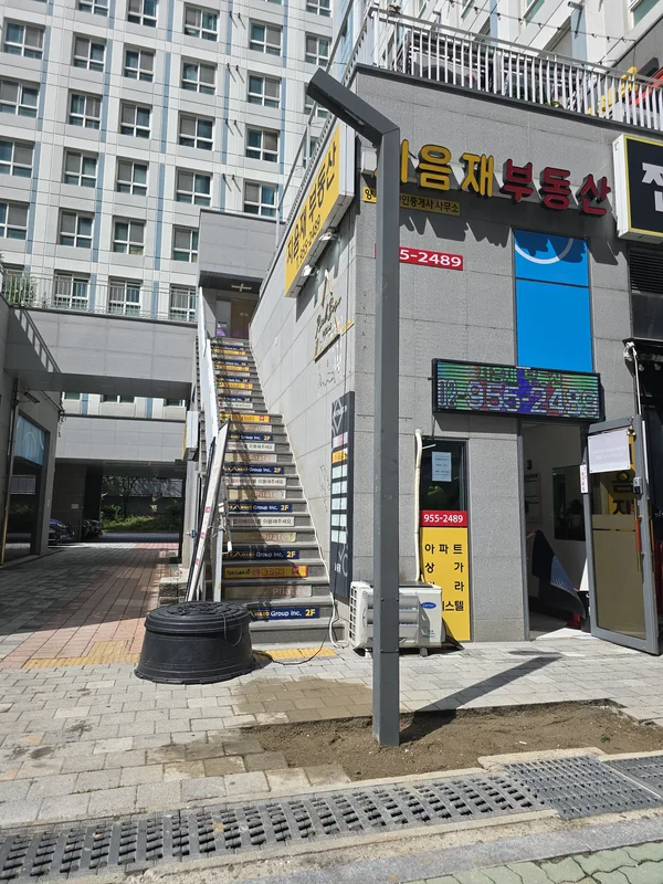 LED 조명 교체